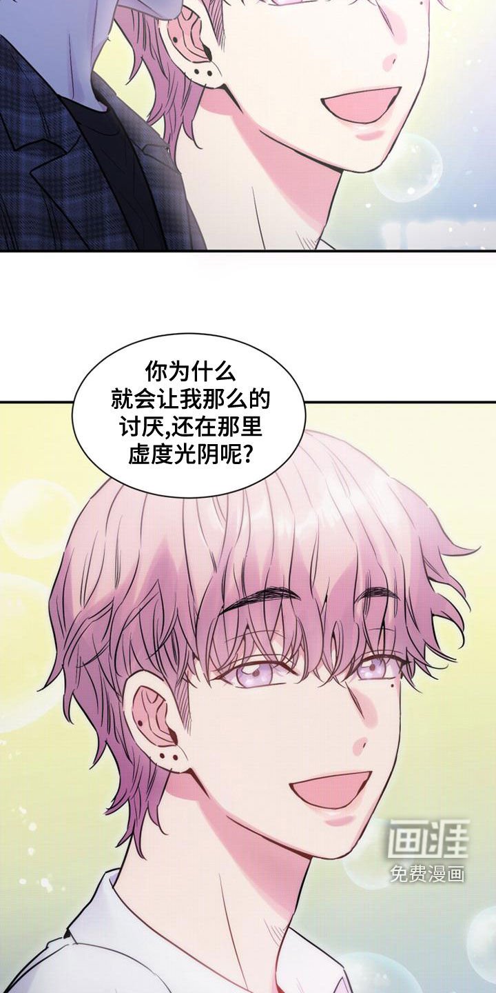 第32章：发飙