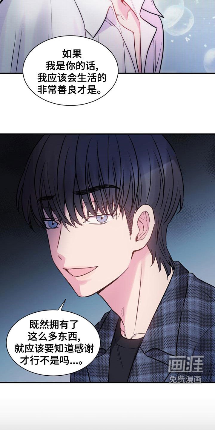 第32章：发飙