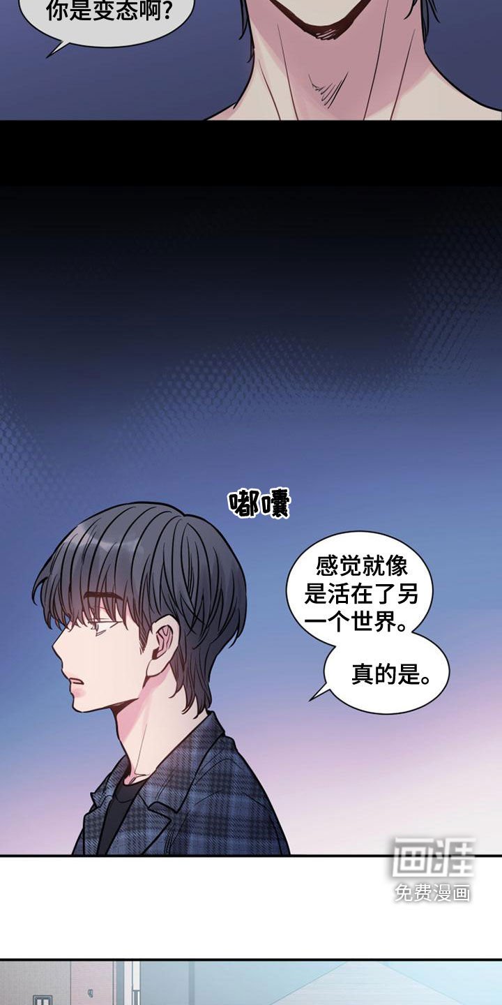 第32章：发飙