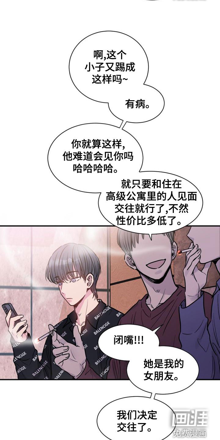 第33章：闭嘴