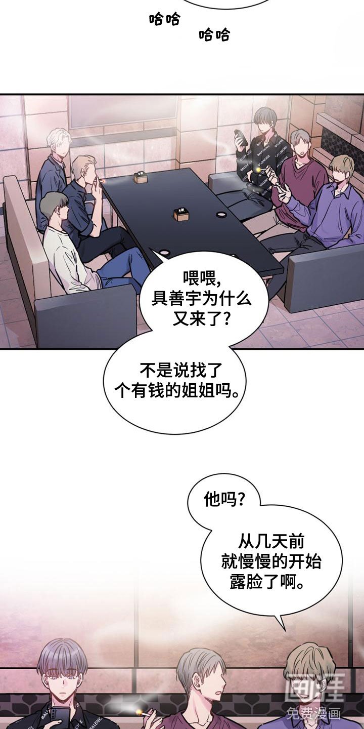 第33章：闭嘴