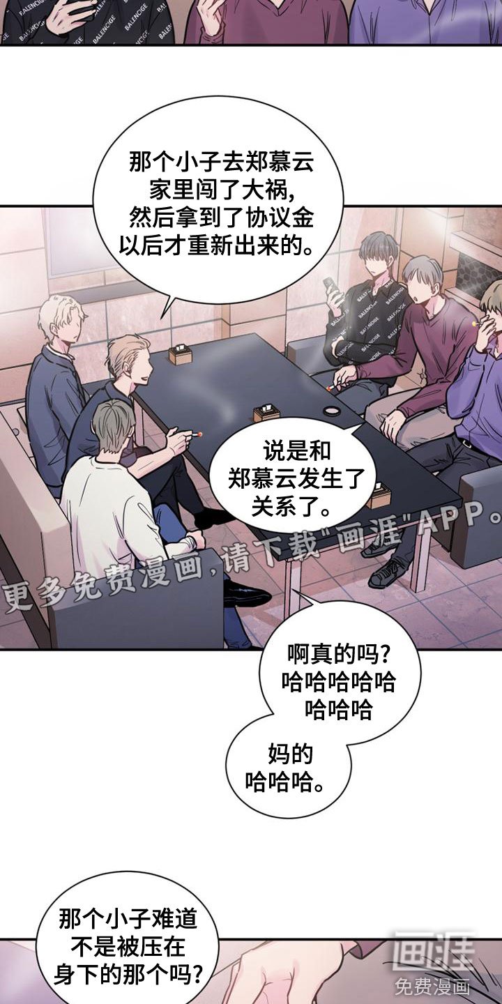 第33章：闭嘴