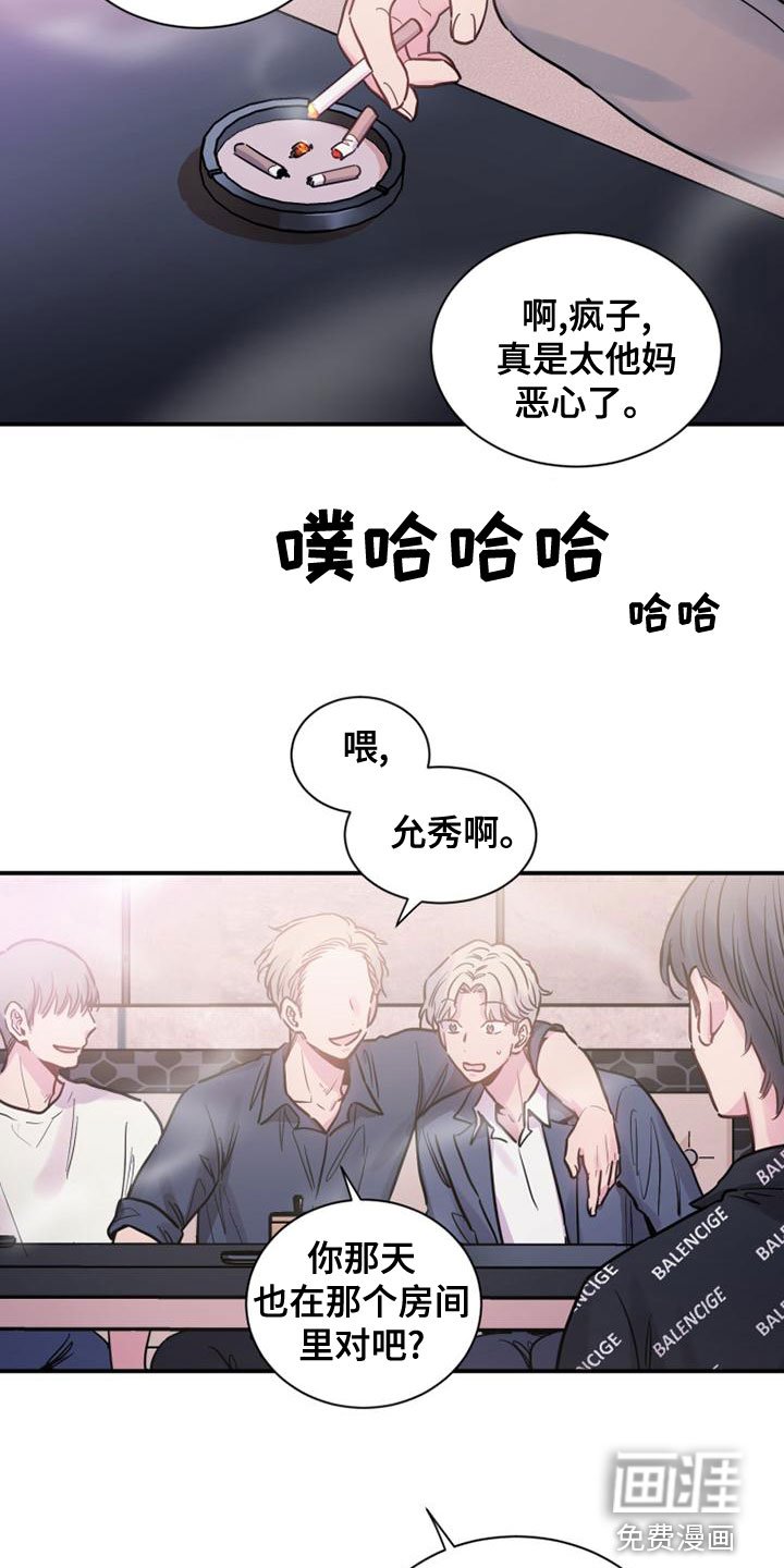 第33章：闭嘴