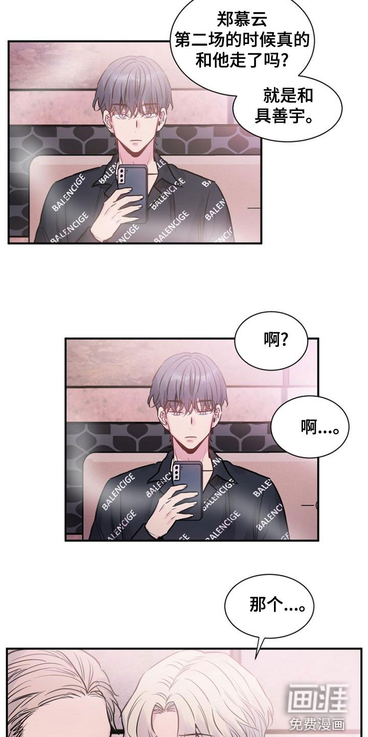 第33章：闭嘴