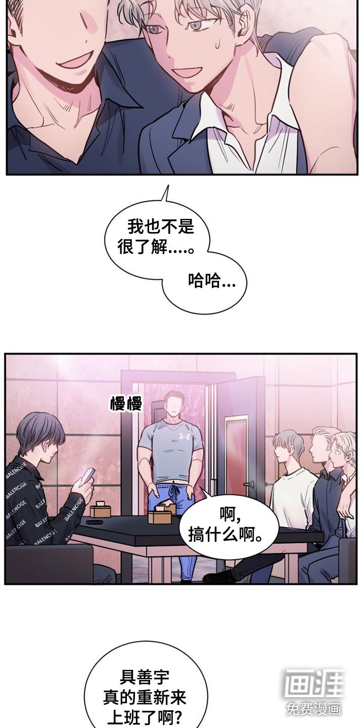 第33章：闭嘴
