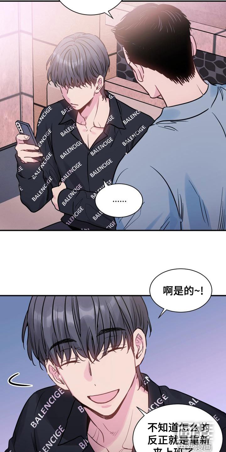 第33章：闭嘴