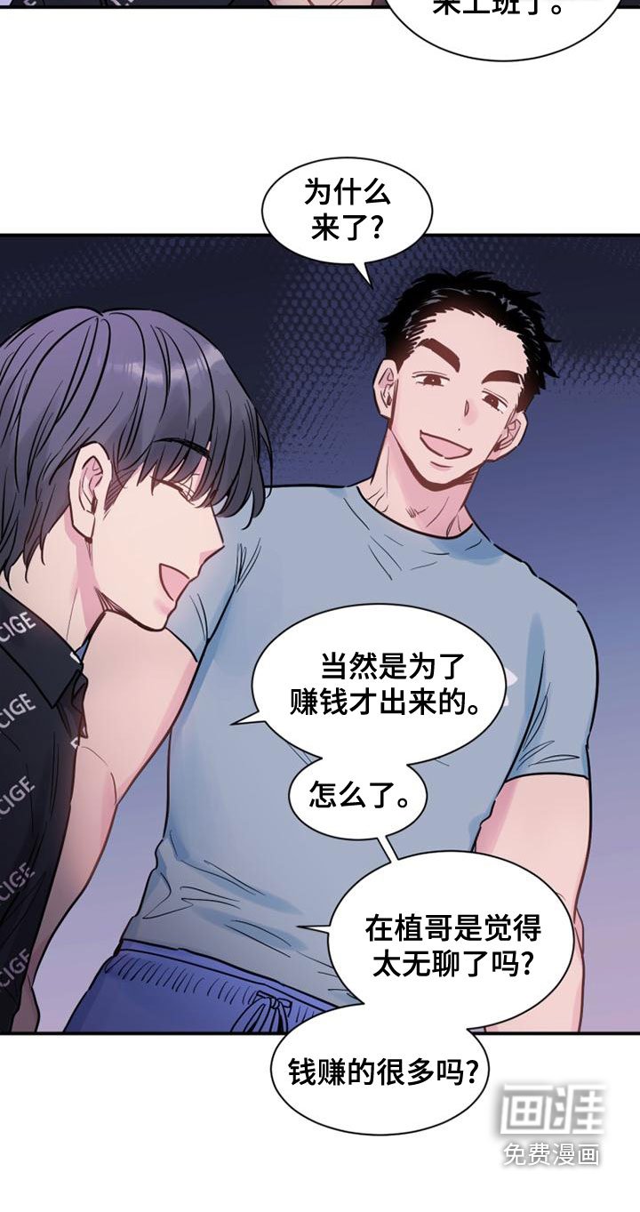 第33章：闭嘴