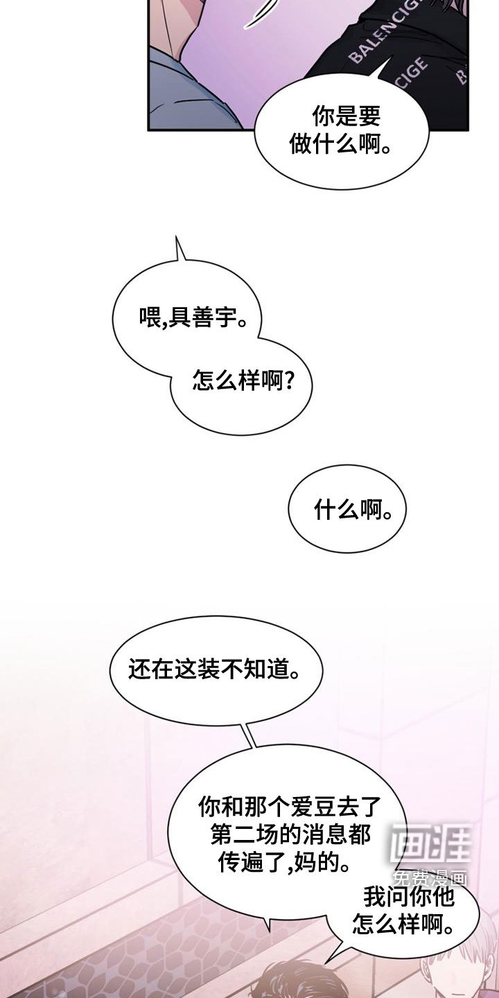 第33章：闭嘴