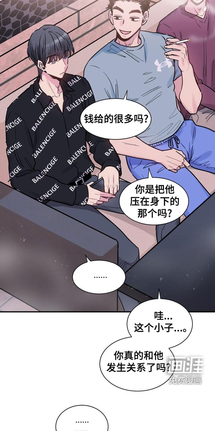 第33章：闭嘴