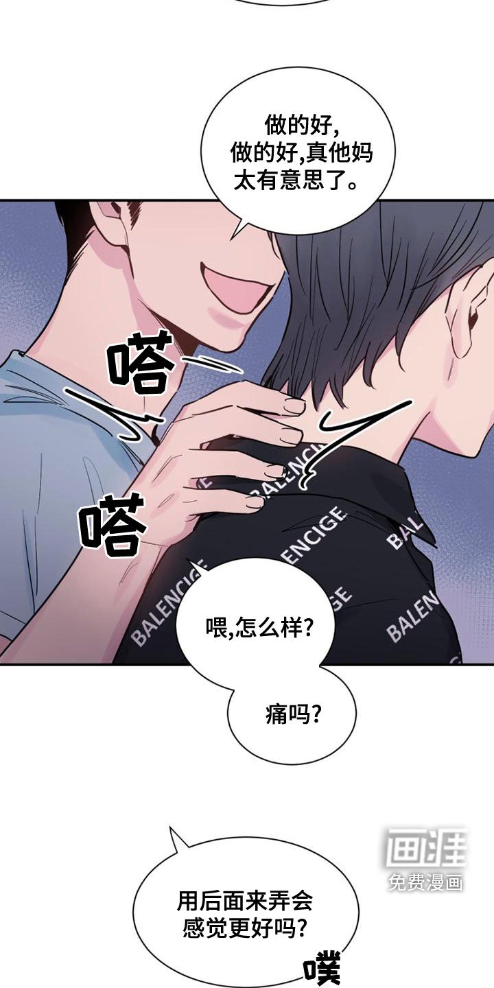 第33章：闭嘴