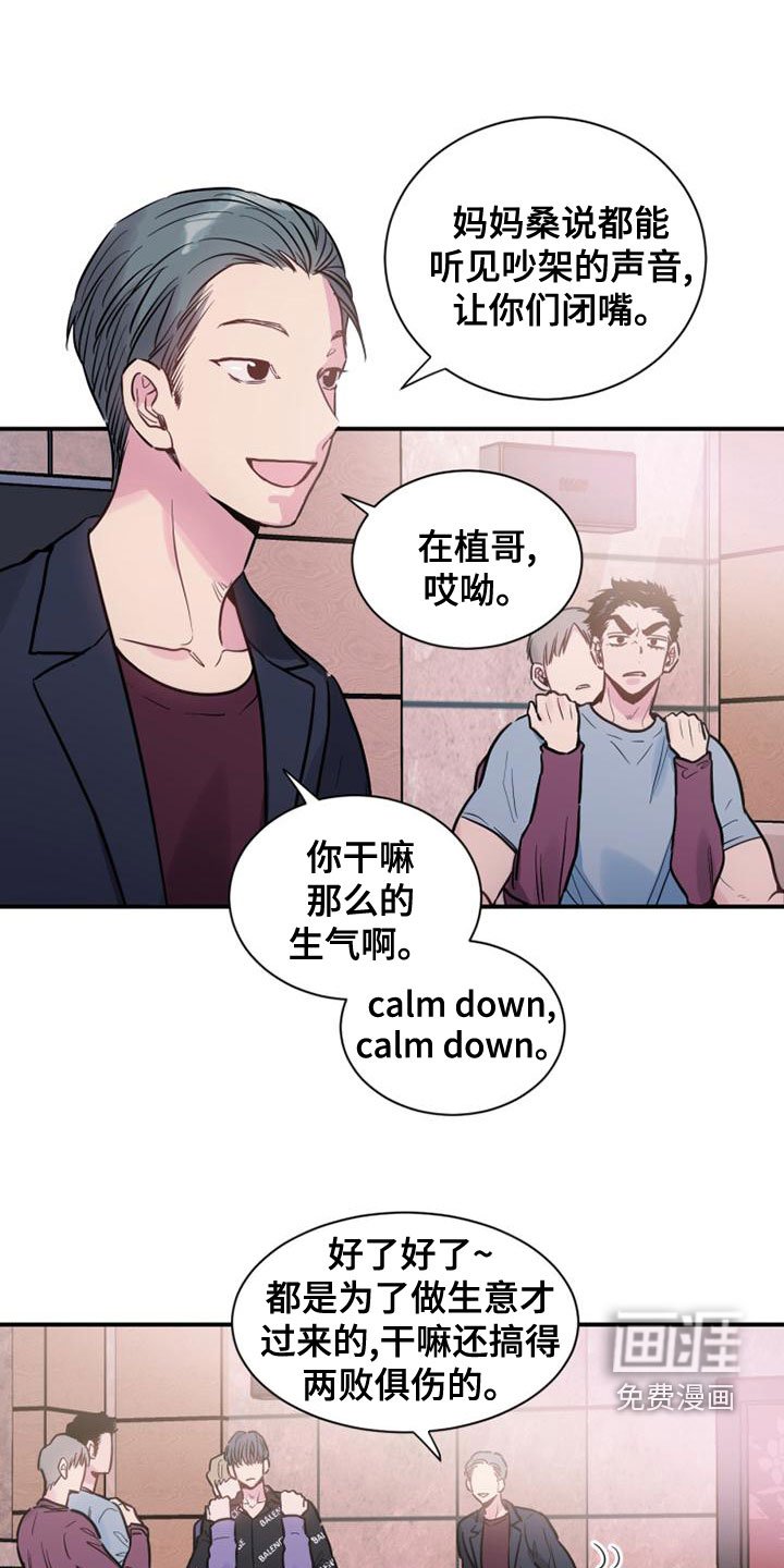 第33章：闭嘴