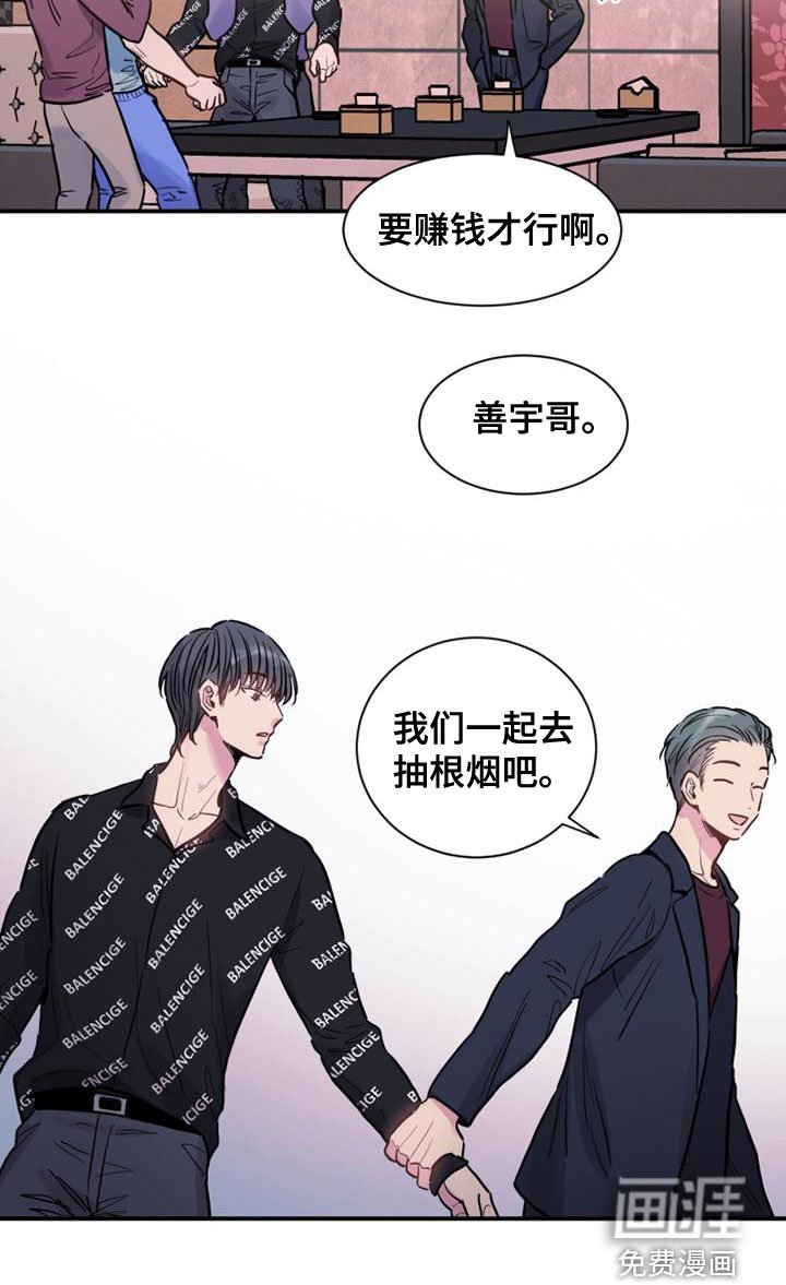 第33章：闭嘴