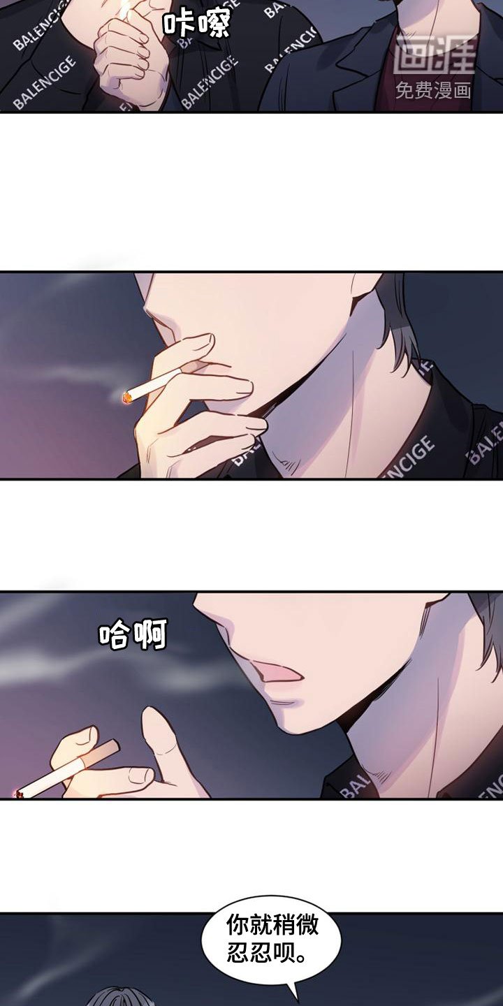 第34章：哄我睡觉