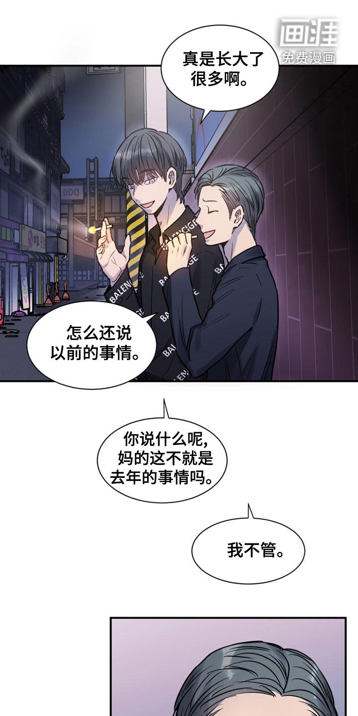 第34章：哄我睡觉