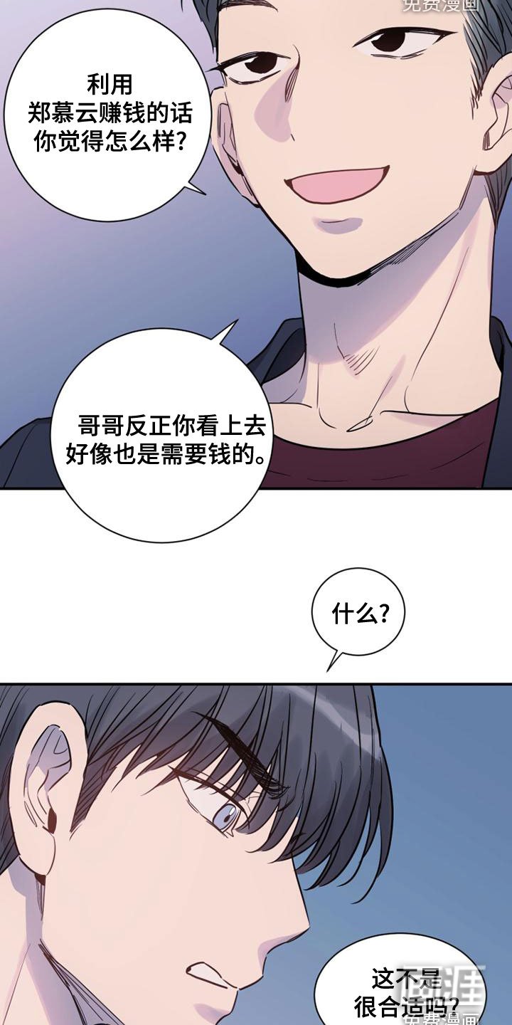 第34章：哄我睡觉