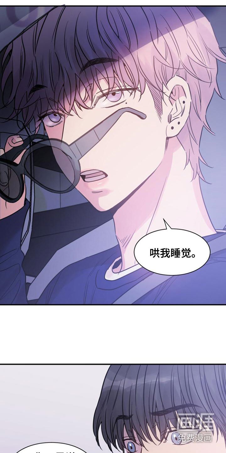 第34章：哄我睡觉