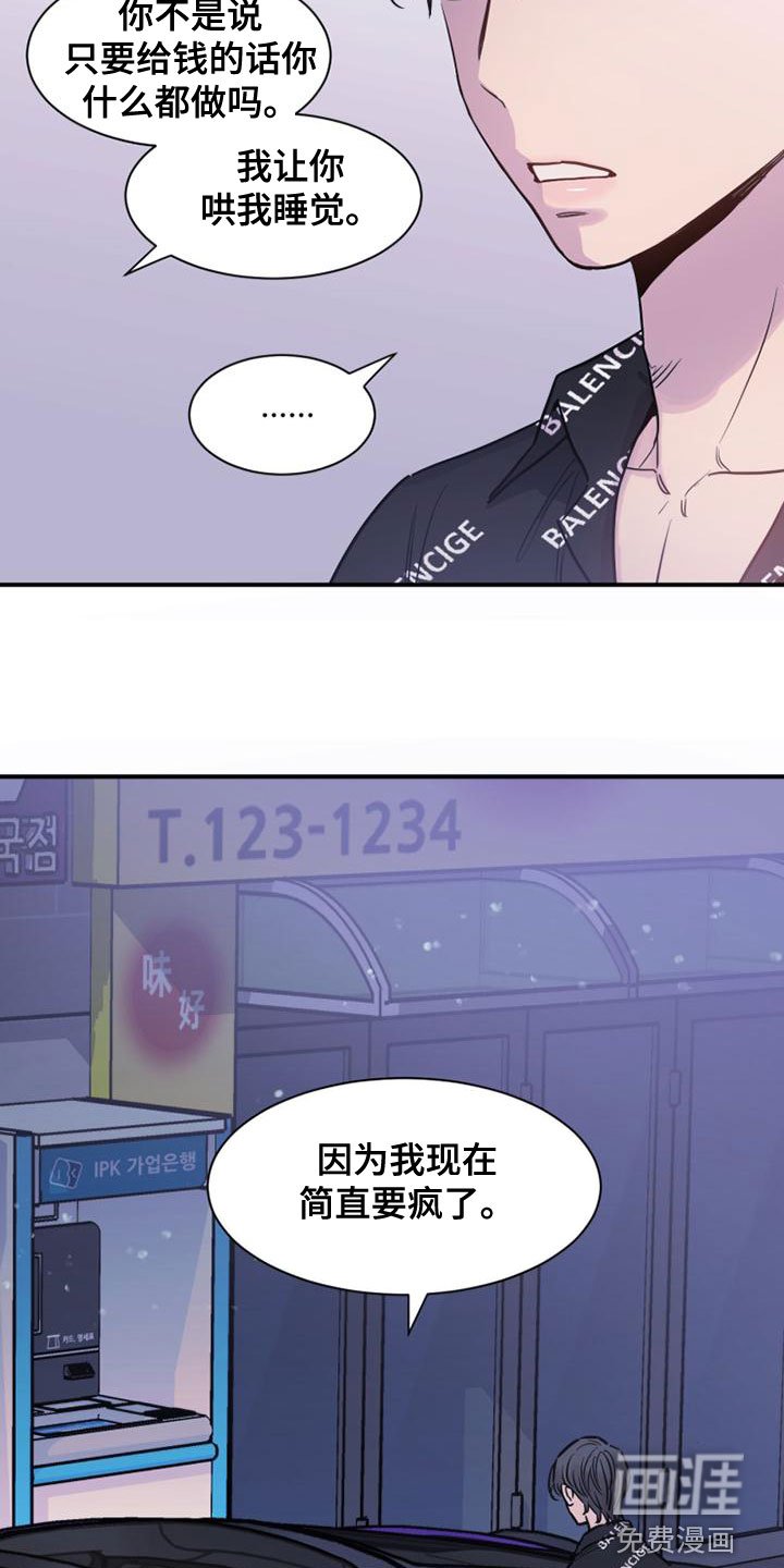 第34章：哄我睡觉
