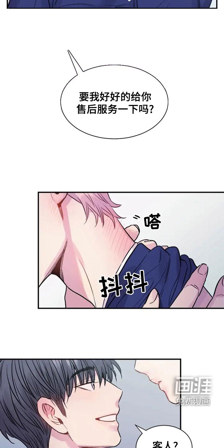 第36章：售后服务