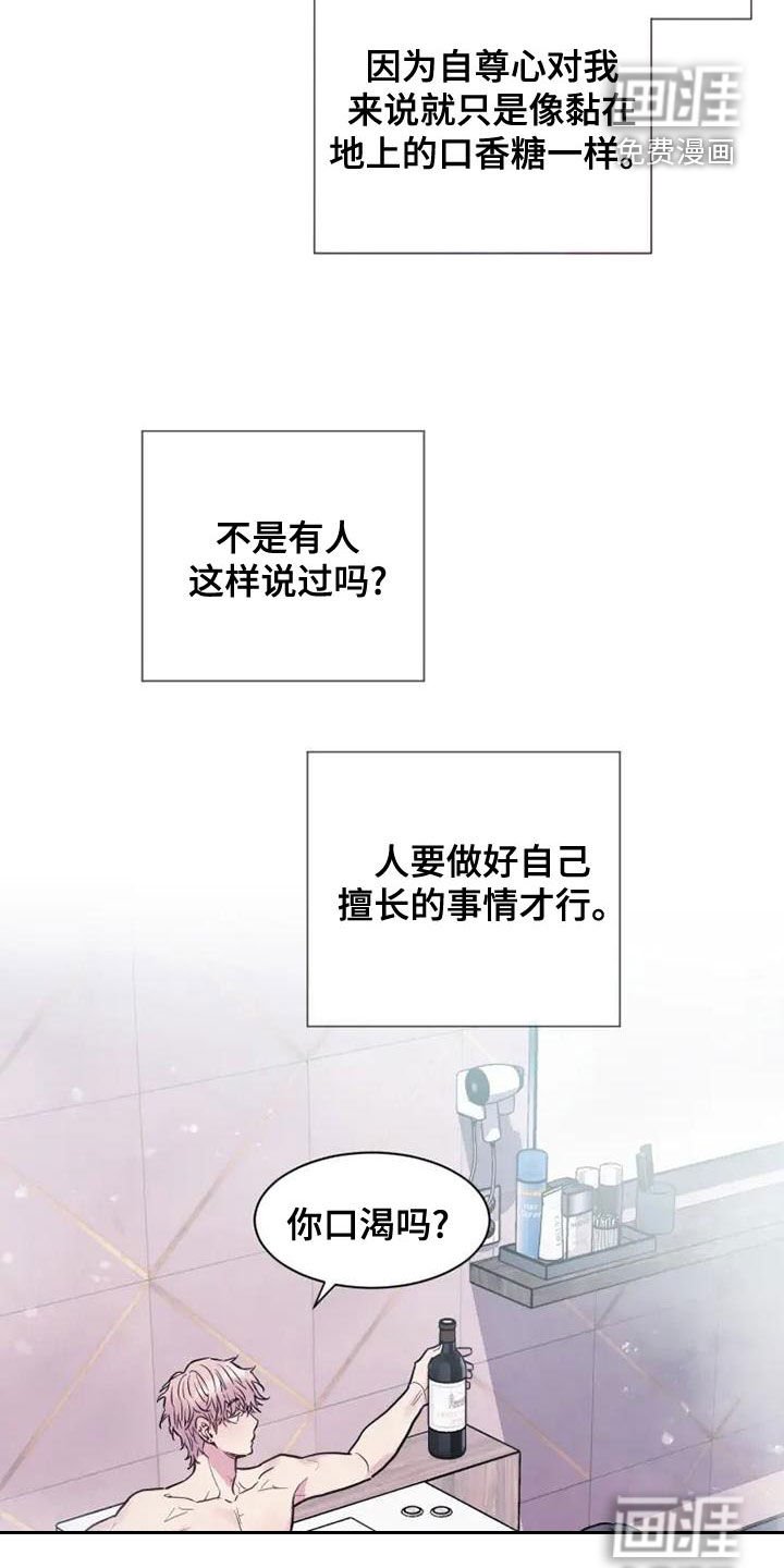 第37章：我不走