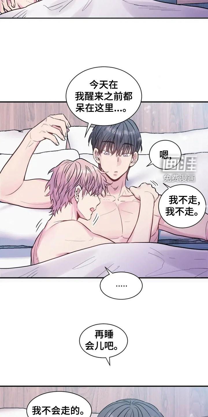第37章：我不走