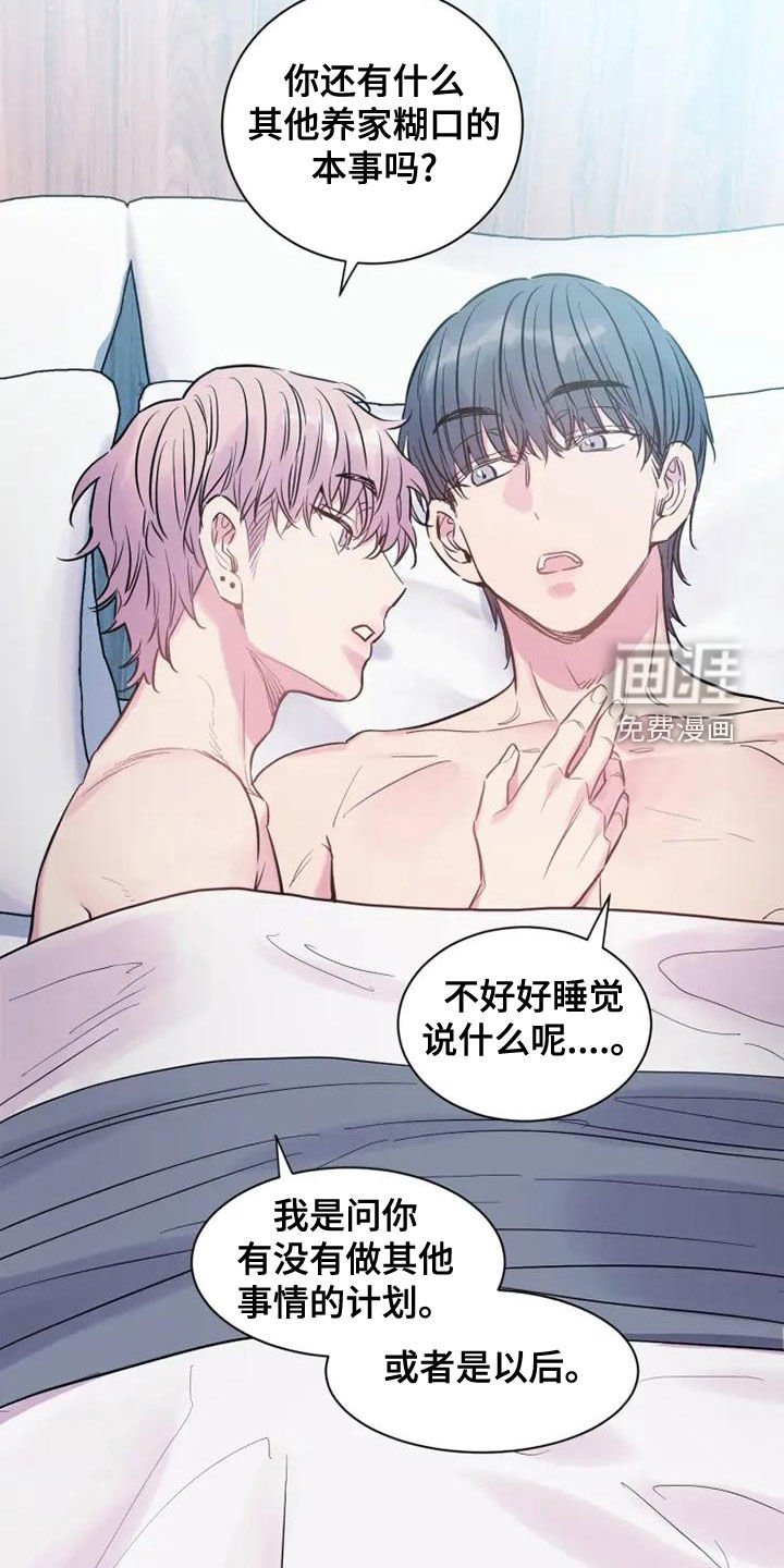 第38章：就算是假的
