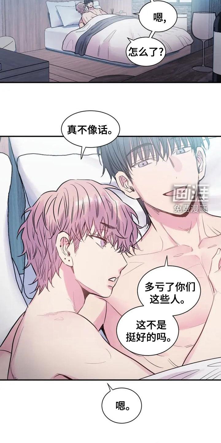 第38章：就算是假的
