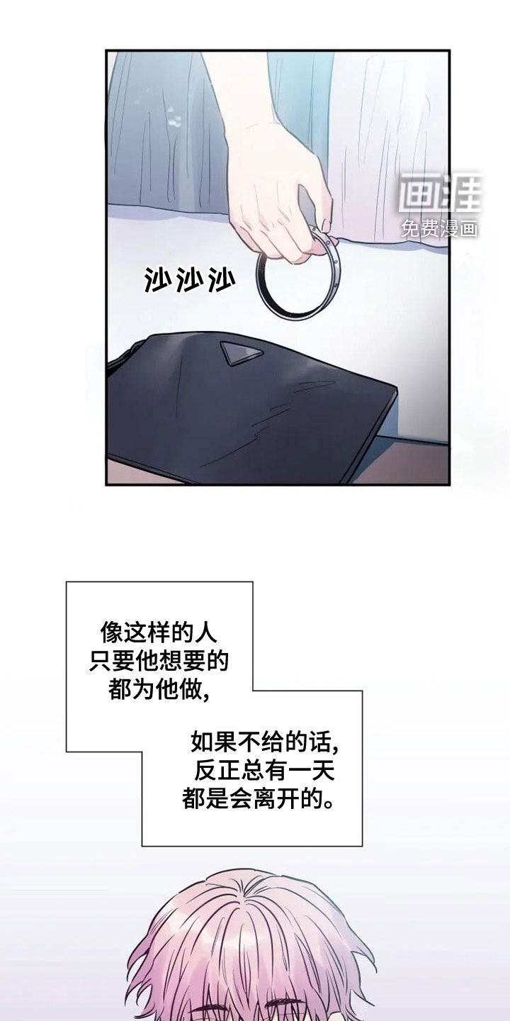 第38章：就算是假的
