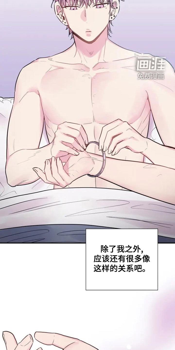 第38章：就算是假的