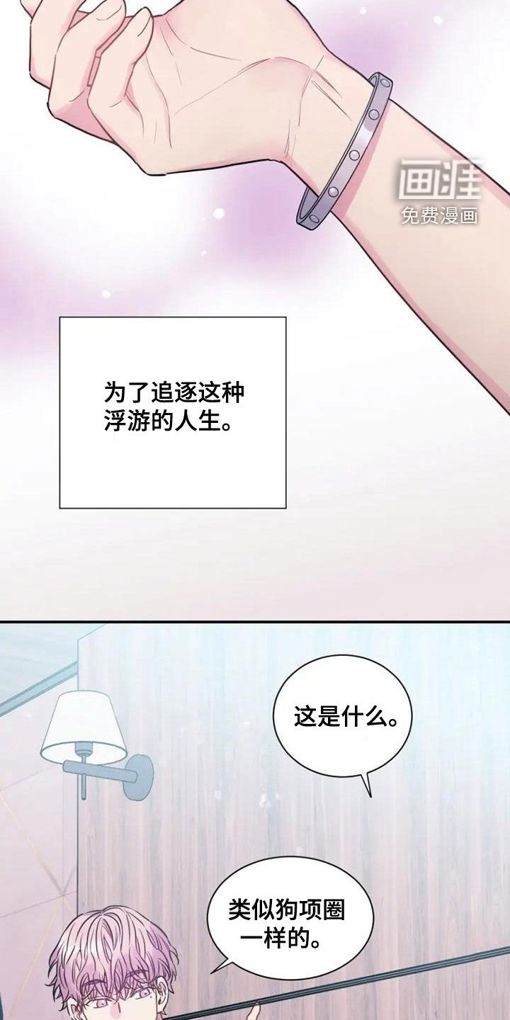 第38章：就算是假的