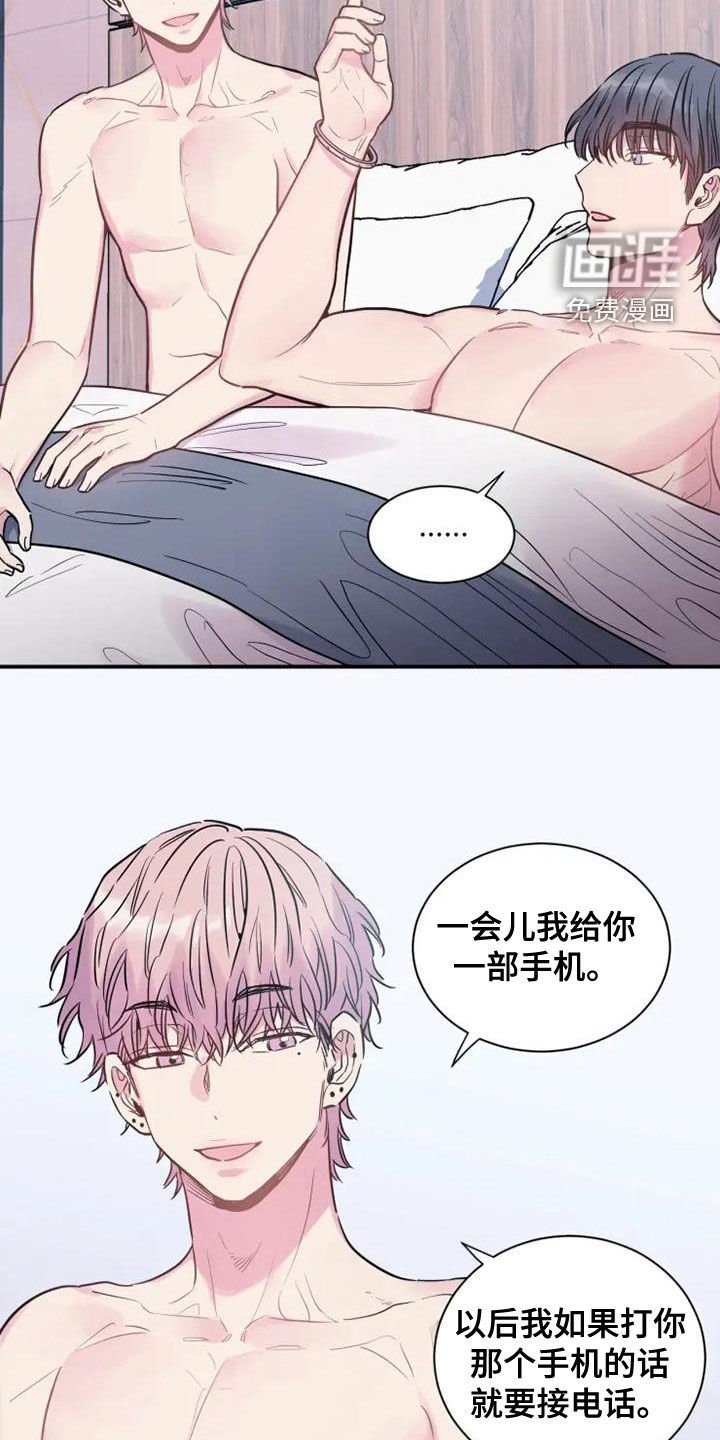 第38章：就算是假的