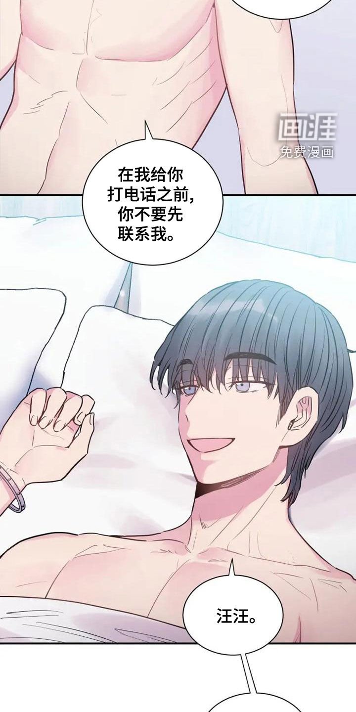 第38章：就算是假的