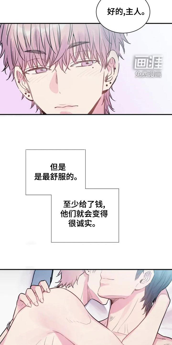 第38章：就算是假的