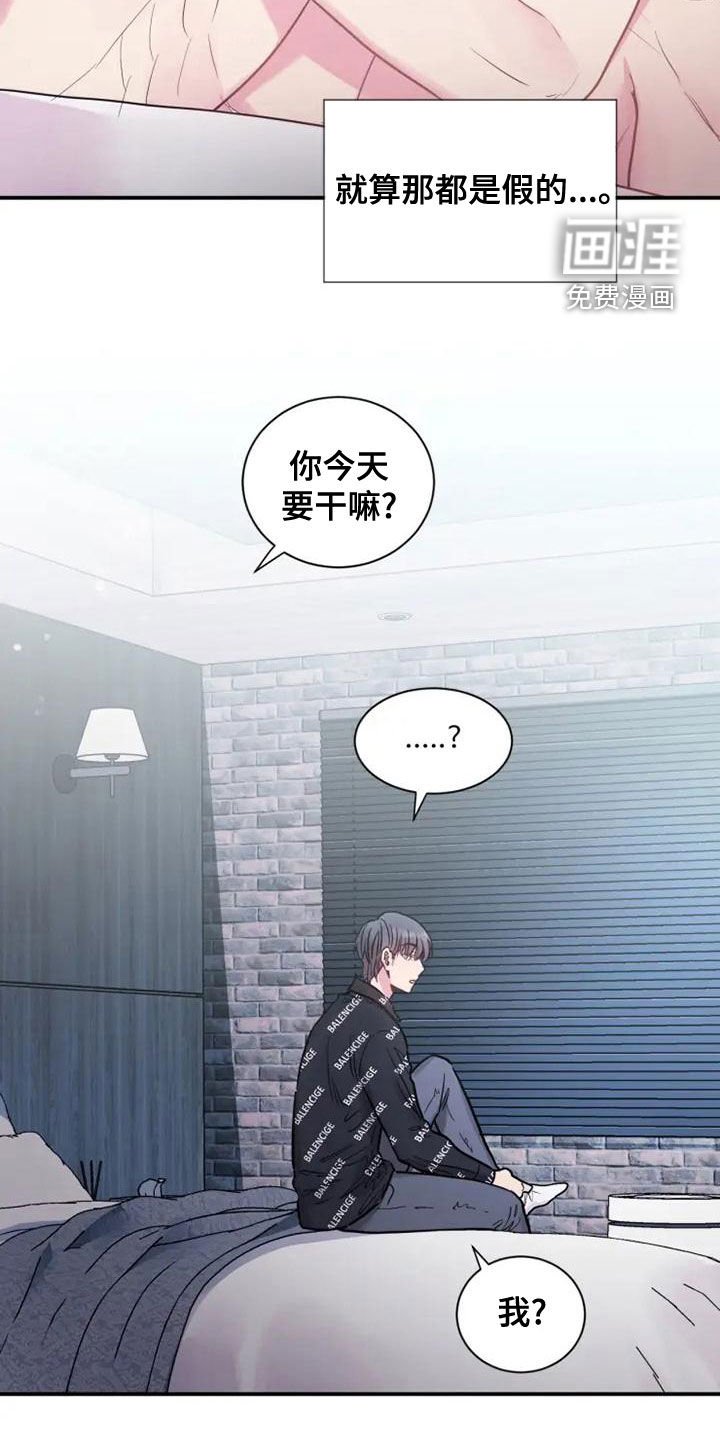 第38章：就算是假的