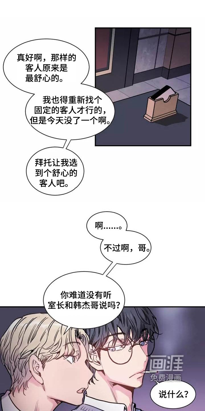 第4章：上班