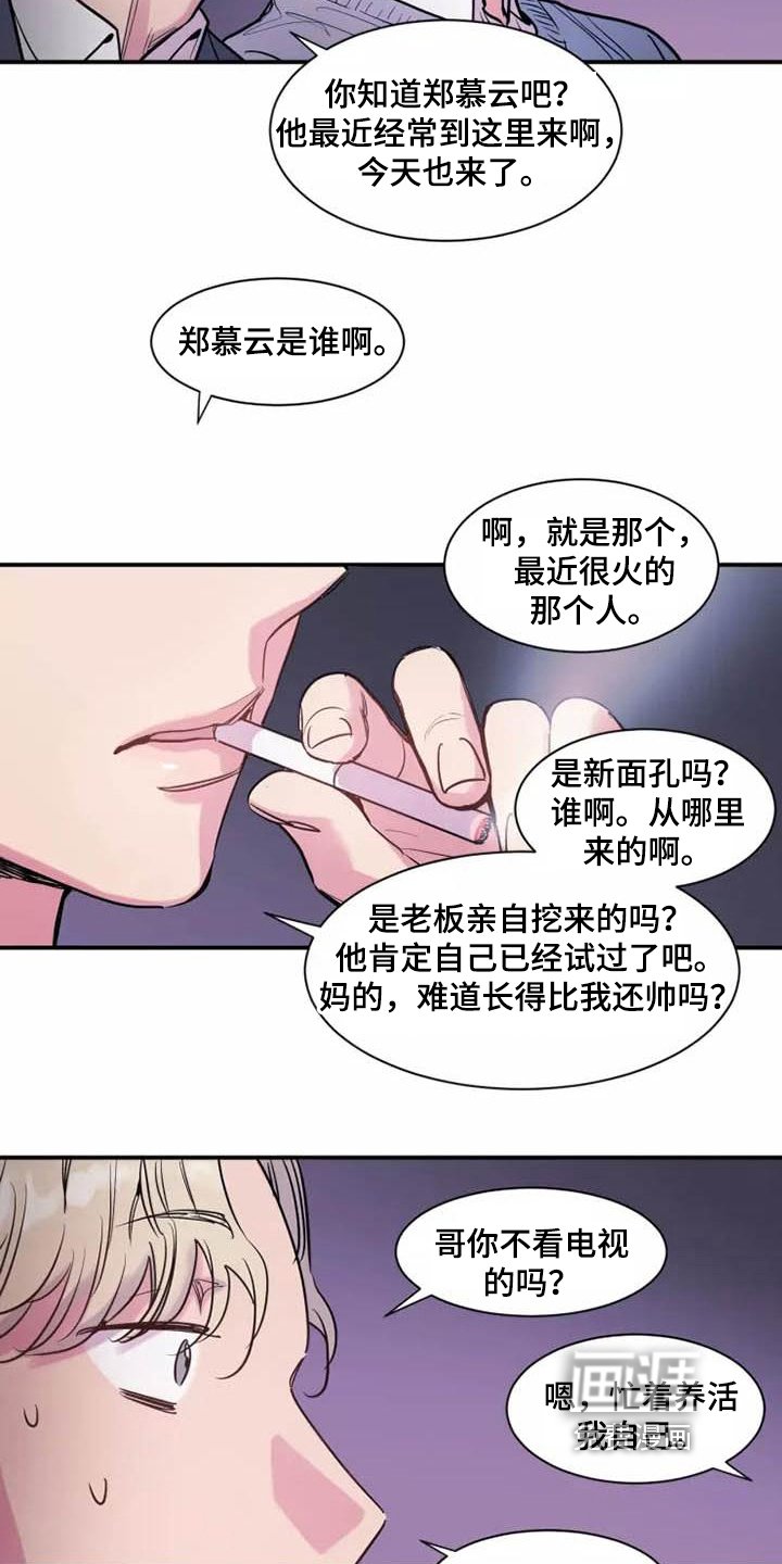 第4章：上班