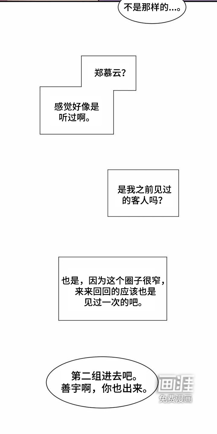 第4章：上班