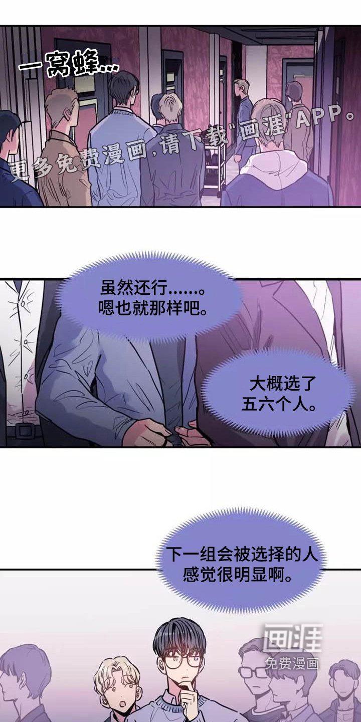 第4章：上班