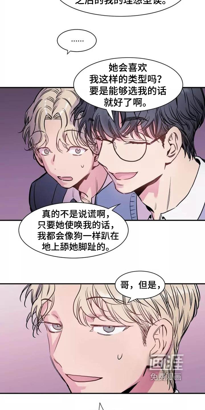 第4章：上班
