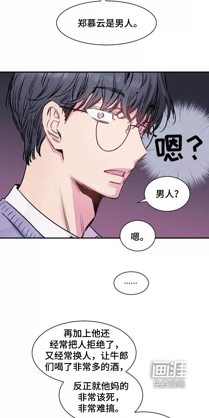 第4章：上班