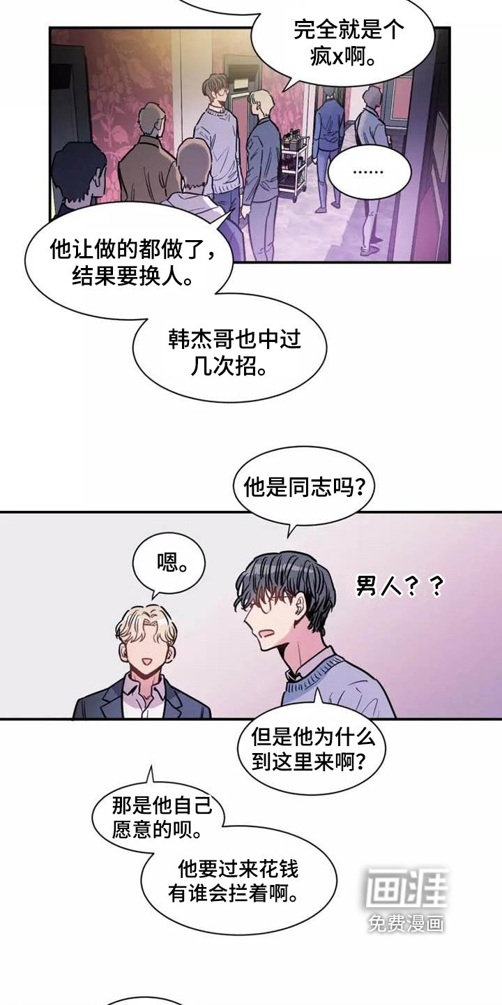 第4章：上班