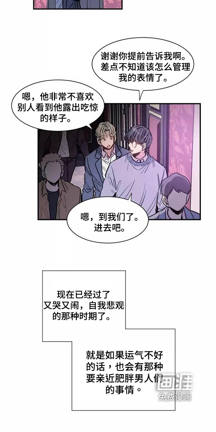 第4章：上班