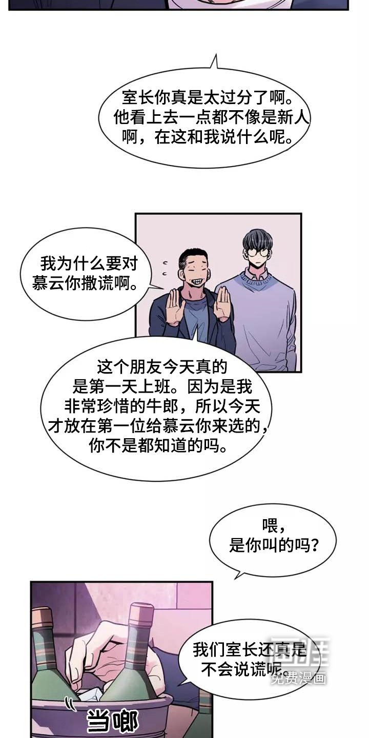 第4章：上班