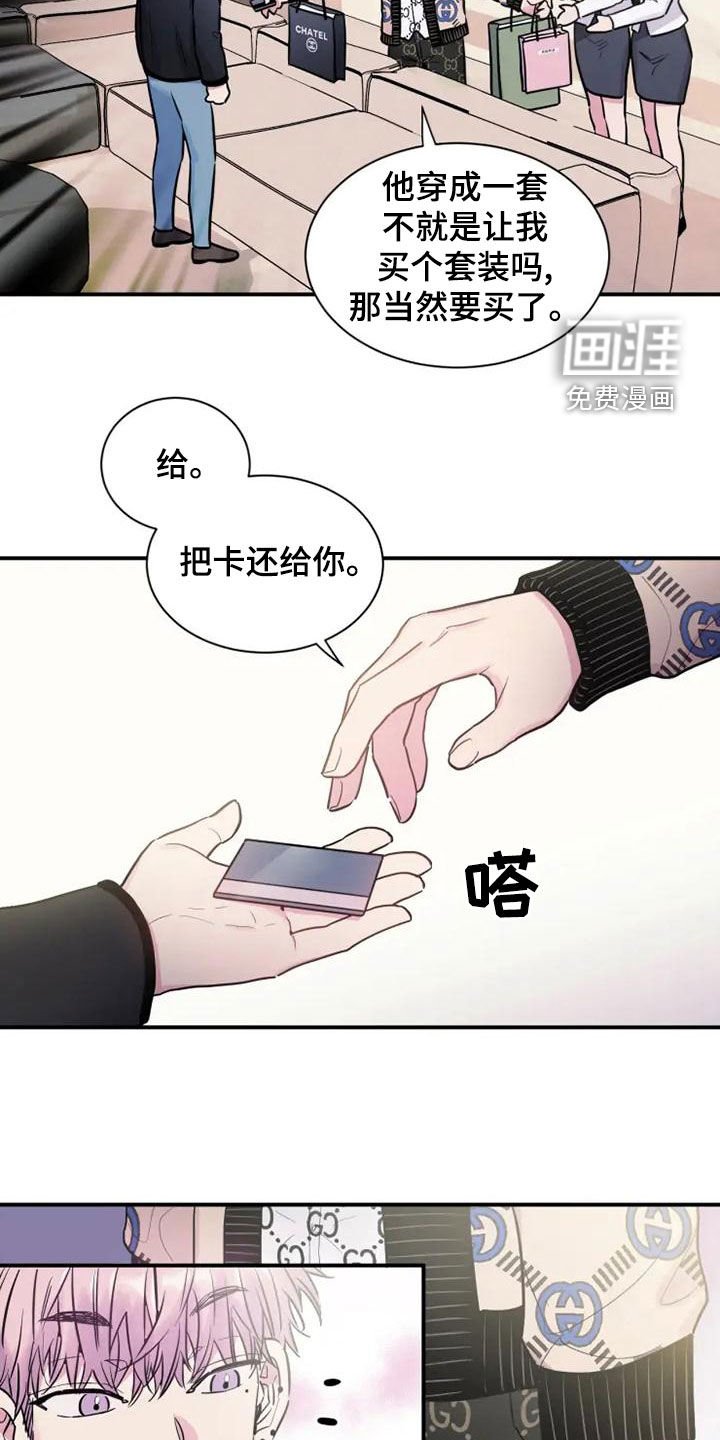 第40章：占便宜