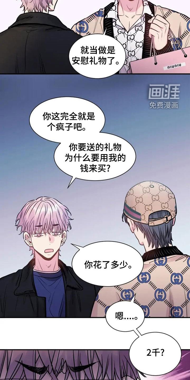 第40章：占便宜