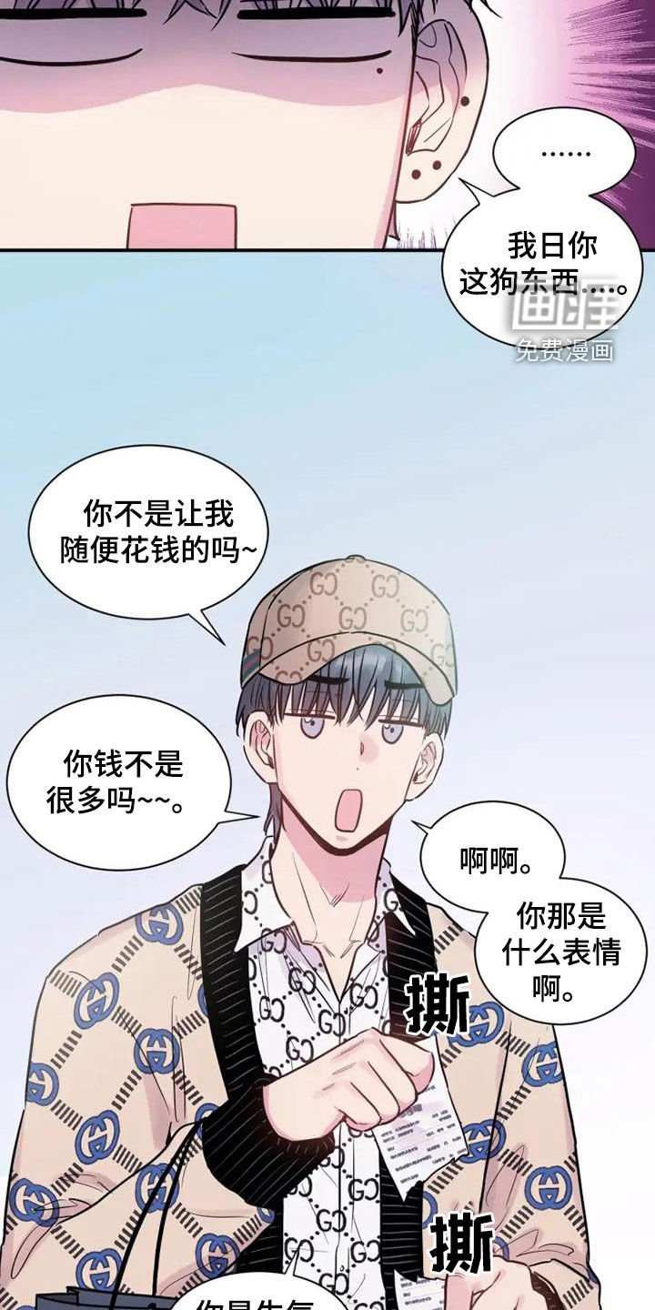 第40章：占便宜
