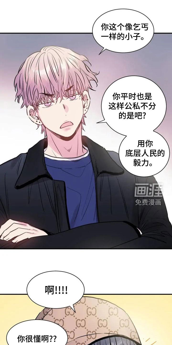 第41章：非常碍事