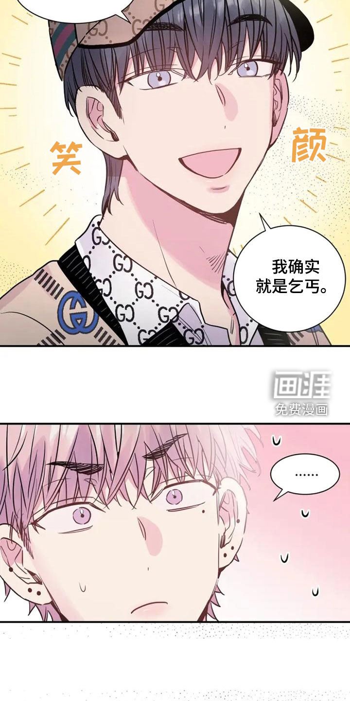 第41章：非常碍事