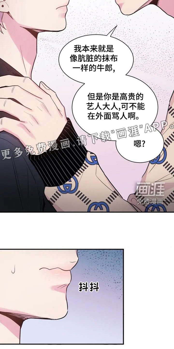 第41章：非常碍事