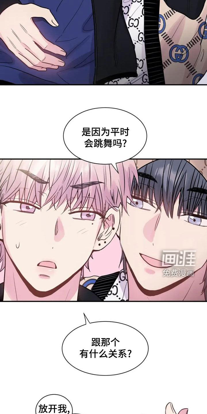 第41章：非常碍事
