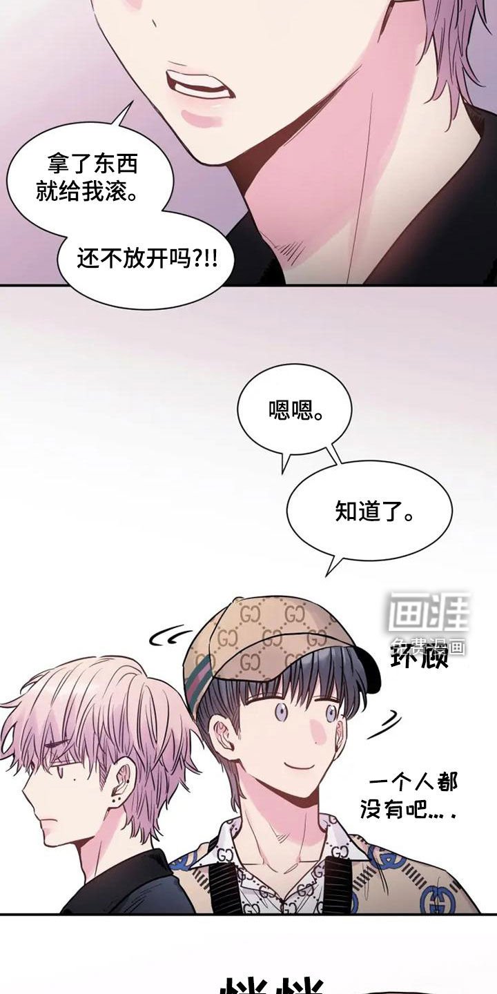 第41章：非常碍事